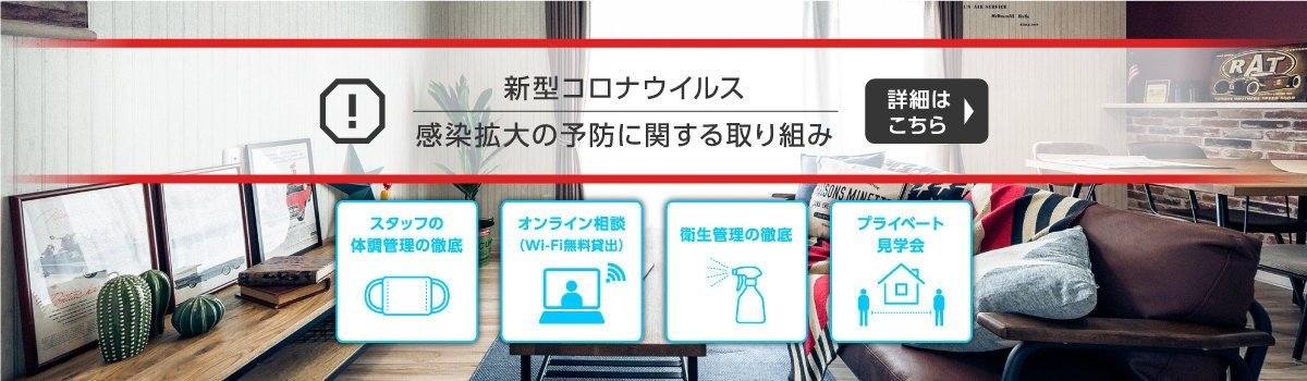 毎週土日祝公開 千歳市青葉モデルハウスopen 千歳店 イベント ハウジングカフェ ロゴスホームグループ