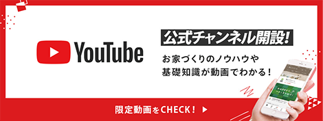 YouTube公式チャンネル開設！限定動画をCHECK!